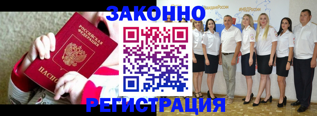 временная регистрация недорого в Новодвинске