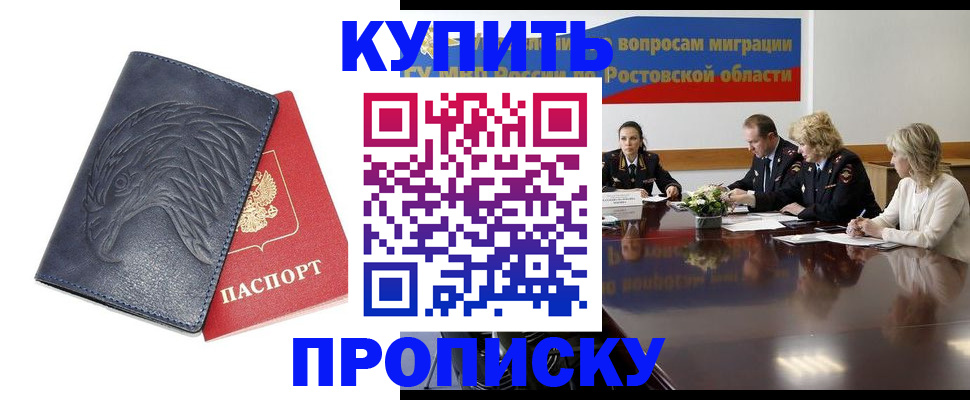 временная регистрация госуслуги в Новодвинске