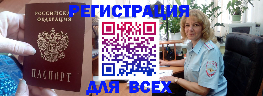 прописка для работы в Новодвинске